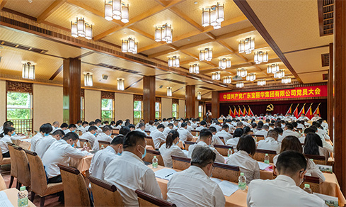 “凝心聚力，，团结奋进” <br>中共W66最给力的老牌娱乐集团党委乐成召开换届选举大会